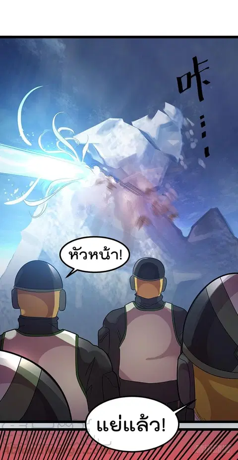 Immortal King of City ตอนที่ 34 หน้า 27