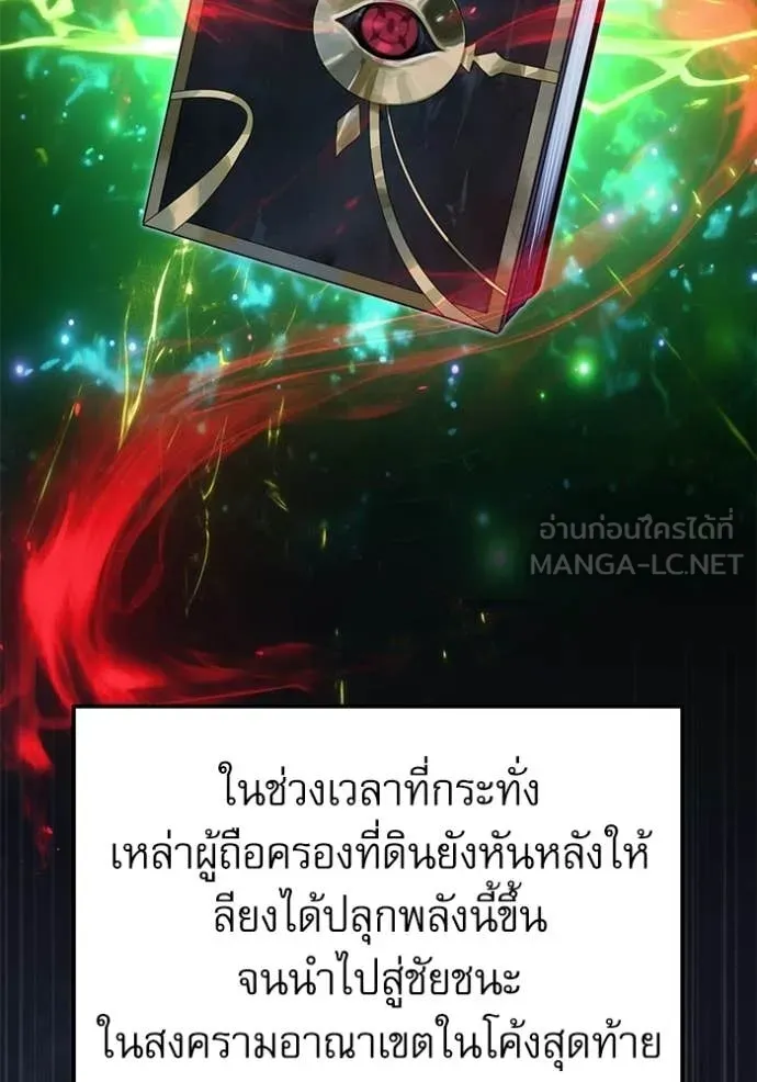 Terminally-Ill Genius Dark Knight อัศวินดำล่าท้าเวลา ตอนที่ 114 หน้า 87