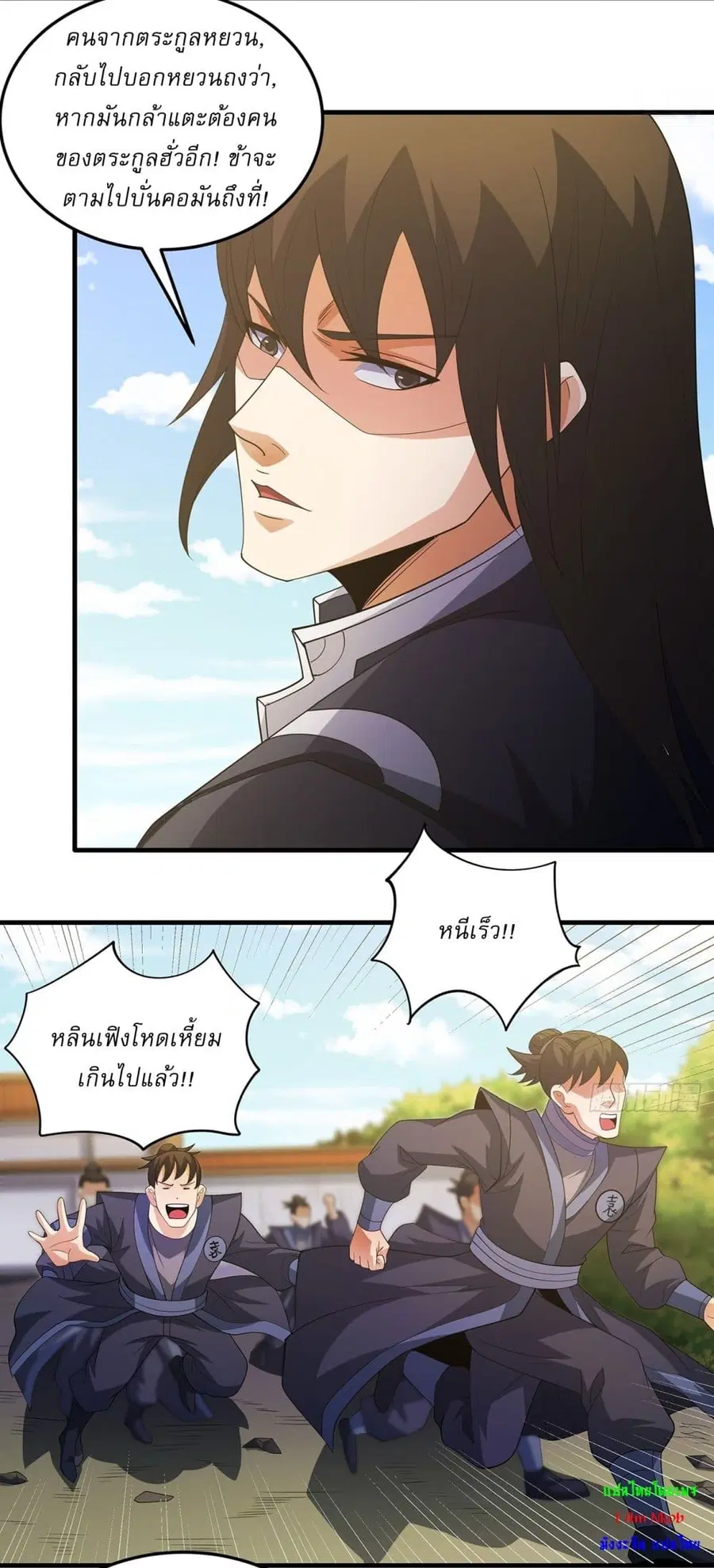 God of Martial Arts ตอนที่ 684 หน้า 18