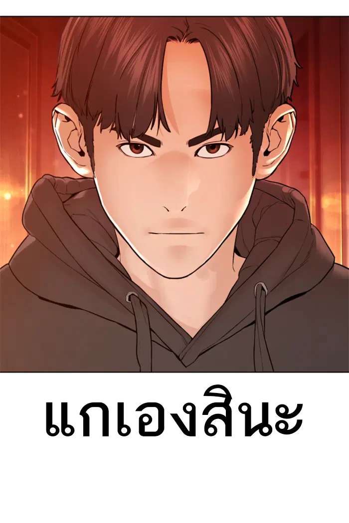 How to Fight ตอนที่ 141 หน้า 28