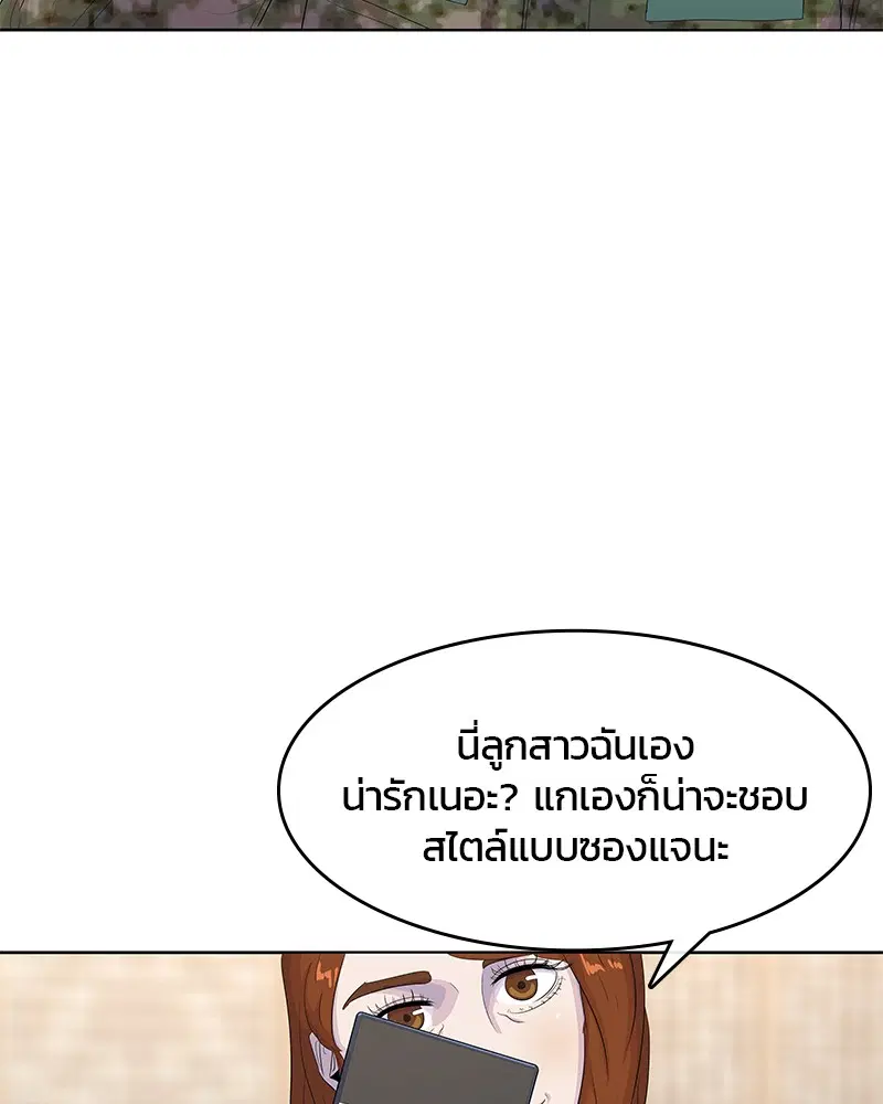 Kitchen Soldier ตอนที่ 157 หน้า 12