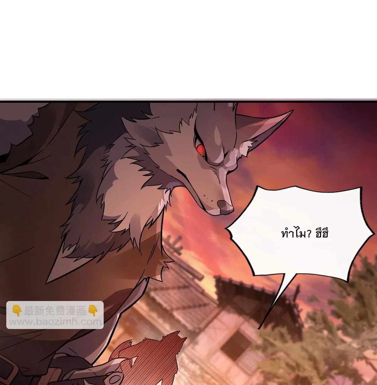 My Female Disciples are all Future Masters of the Heavens ตอนที่ 191 หน้า 18