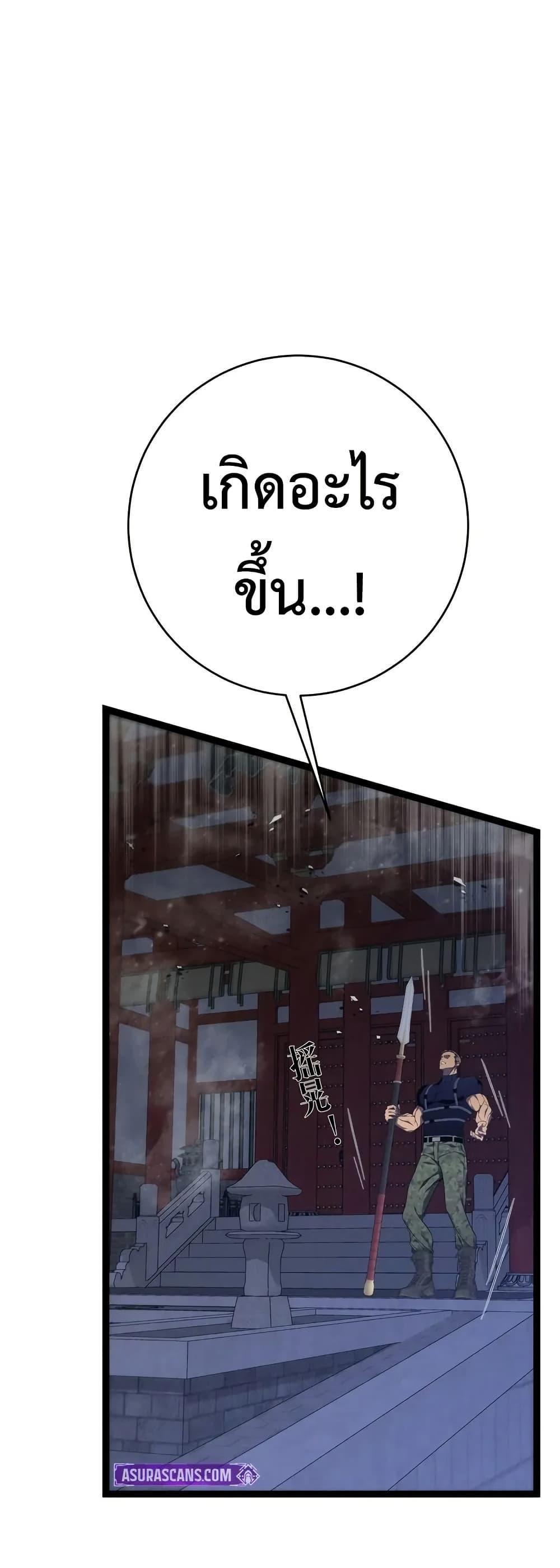 Your Talent is Mine พรสวรรค์นายฉันขอนะ ตอนที่ 102 หน้า 10