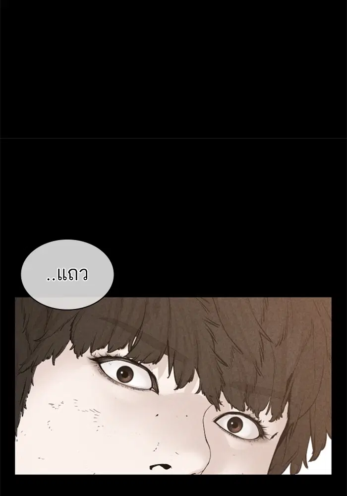 How to Fight ตอนที่ 169 หน้า 97