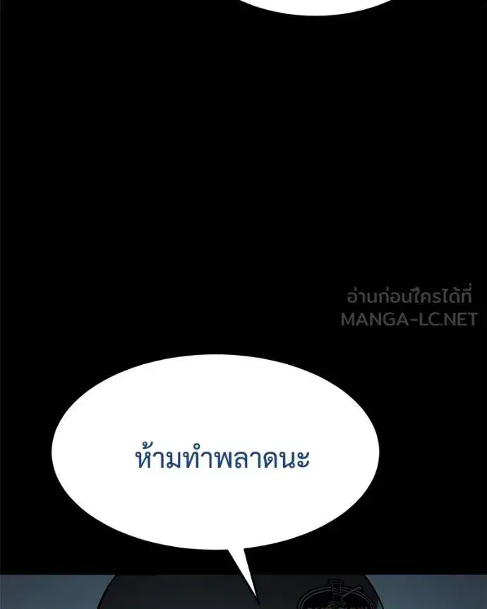 Baek XX ตอนที่ 108 หน้า 26