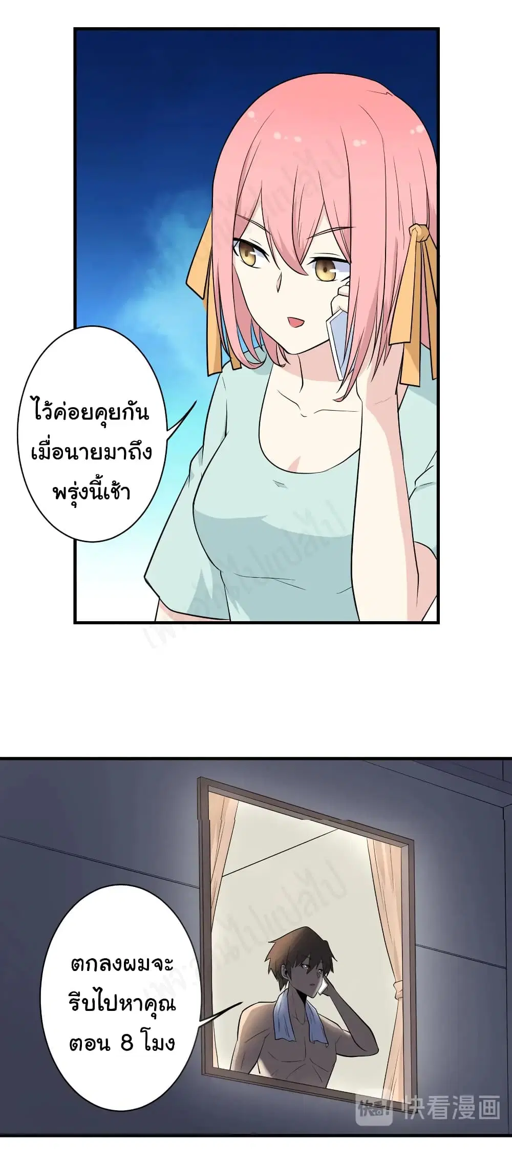 Sanjie Taobao Store ตอนที่ 202 หน้า 25