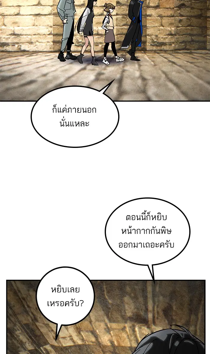 Return to Player ตอนที่ 57 หน้า 6