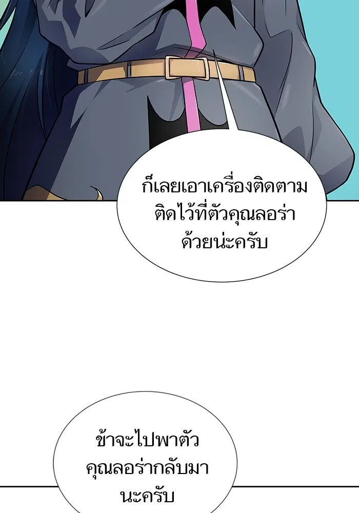 Tower of God ตอนที่ 578 หน้า 115