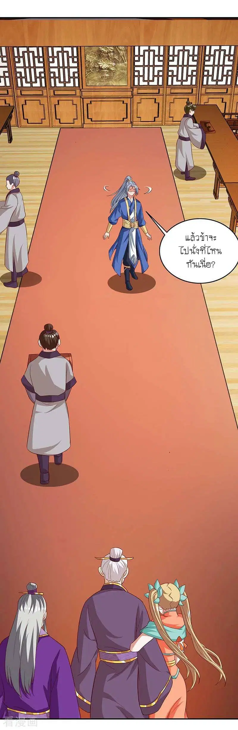 Reborn 80,000 years ตอนที่ 96 หน้า 9