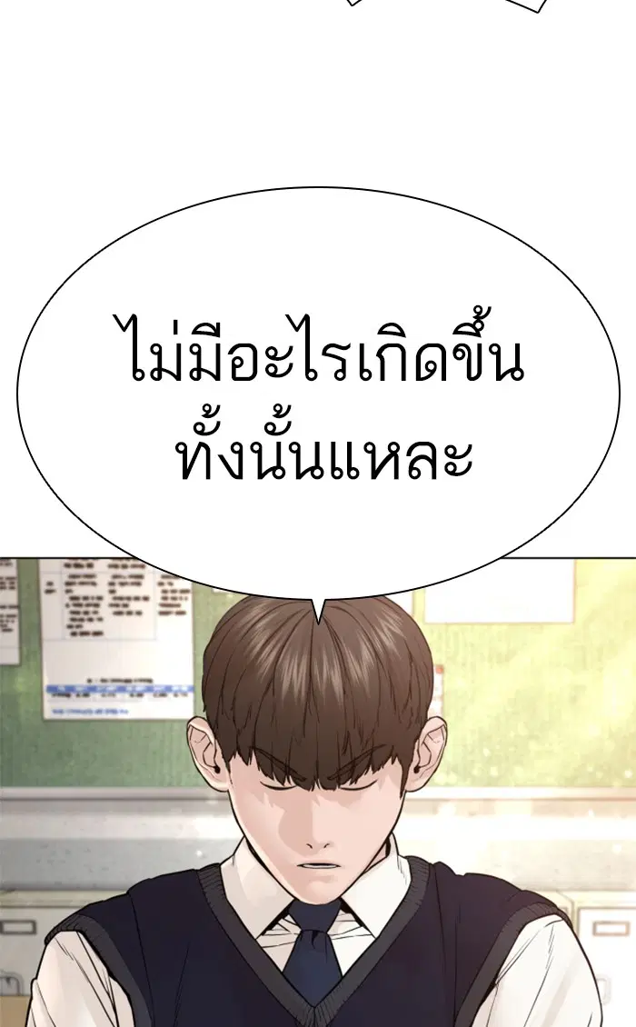 How to Fight ตอนที่ 149 หน้า 40