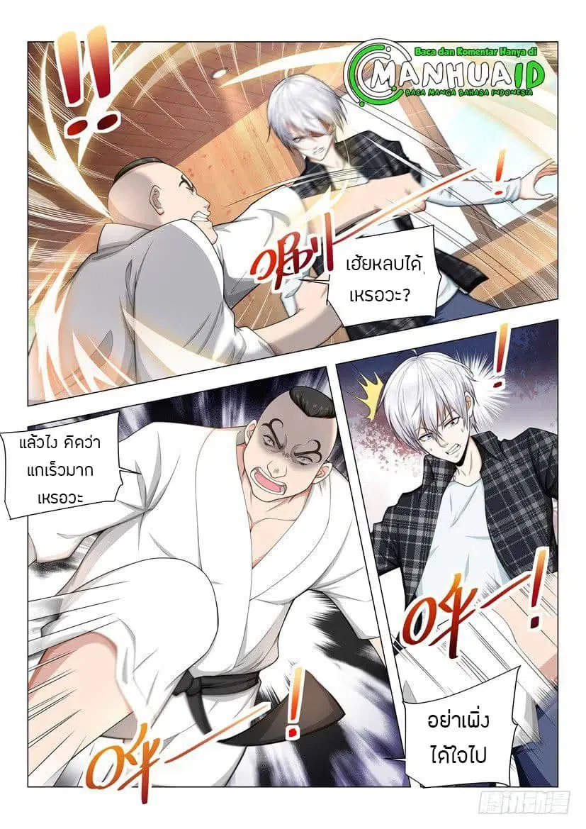 Shen Hao’s Heavenly Fall System ตอนที่ 48 หน้า 6