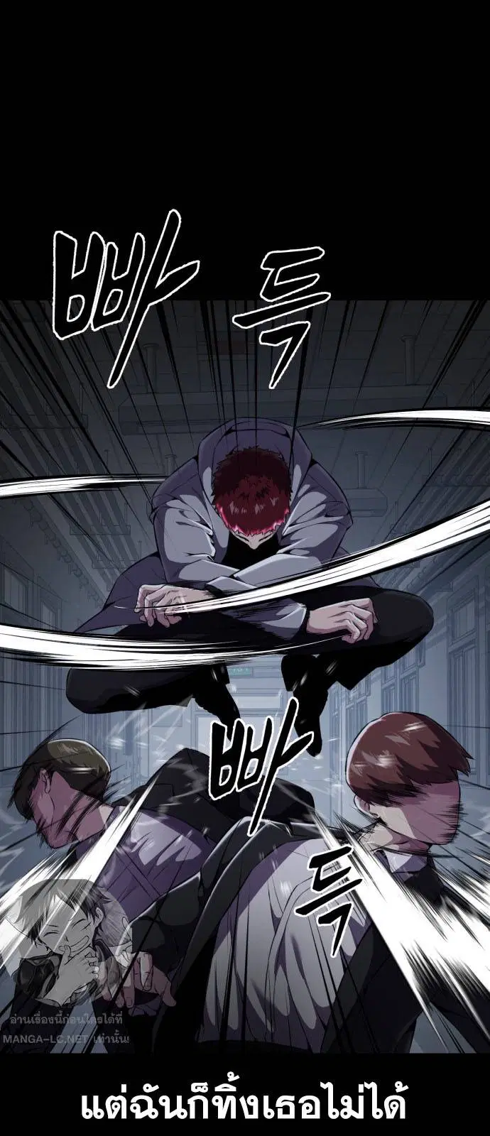The Boy of Death ตอนที่ 166 หน้า 74
