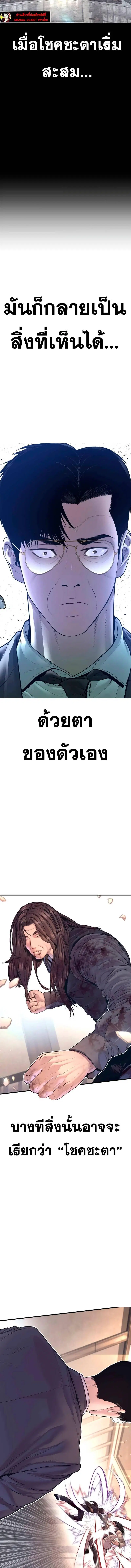 Manager Kim ตอนที่ 172 หน้า 6