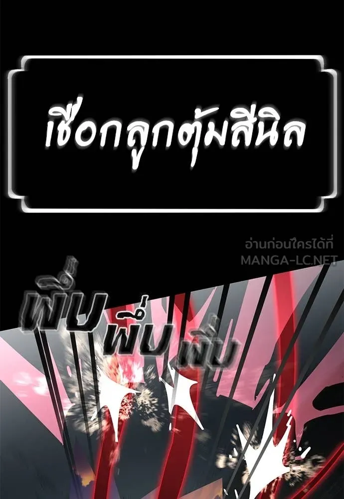 Reincarnation Path of The Underworld King ยอมรา ผู้พิพากษาจากนรก ตอนที่ 94 หน้า 74