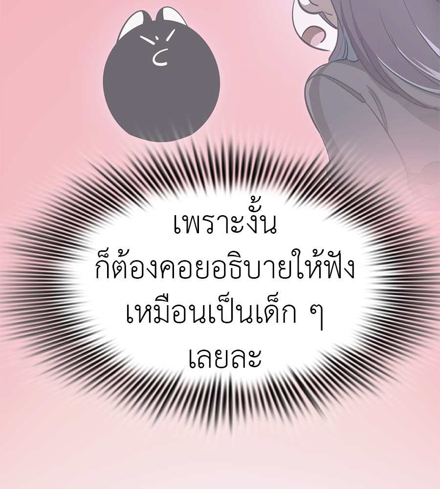 Reincarnation Path of The Underworld King ยอมรา ผู้พิพากษาจากนรก ตอนที่ 21 หน้า 129