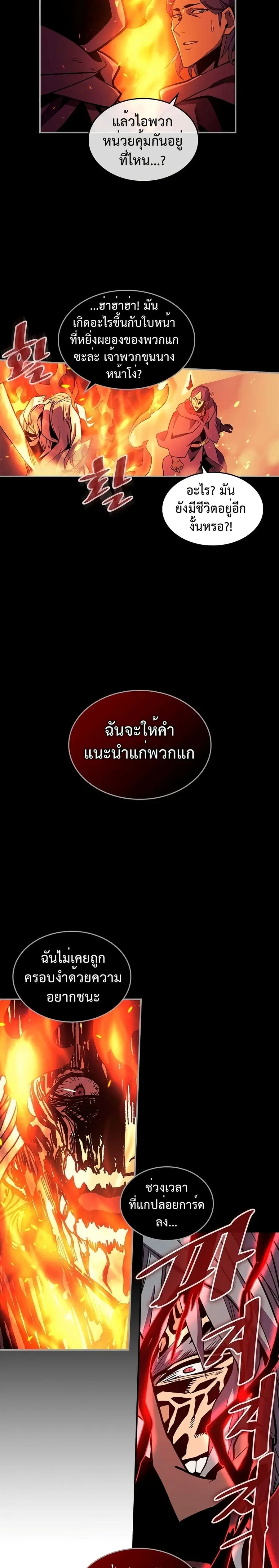 A Returner’s Magic Should Be Special ตอนที่ 94 หน้า 26