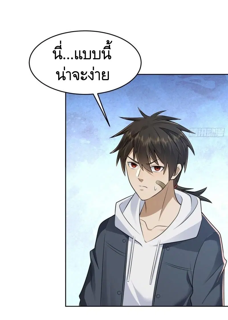 The First Order ตอนที่ 141 หน้า 53