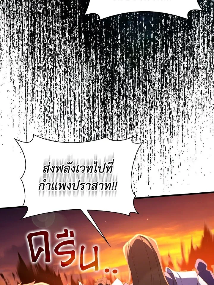 Max Level Player ตอนที่ 63 หน้า 64