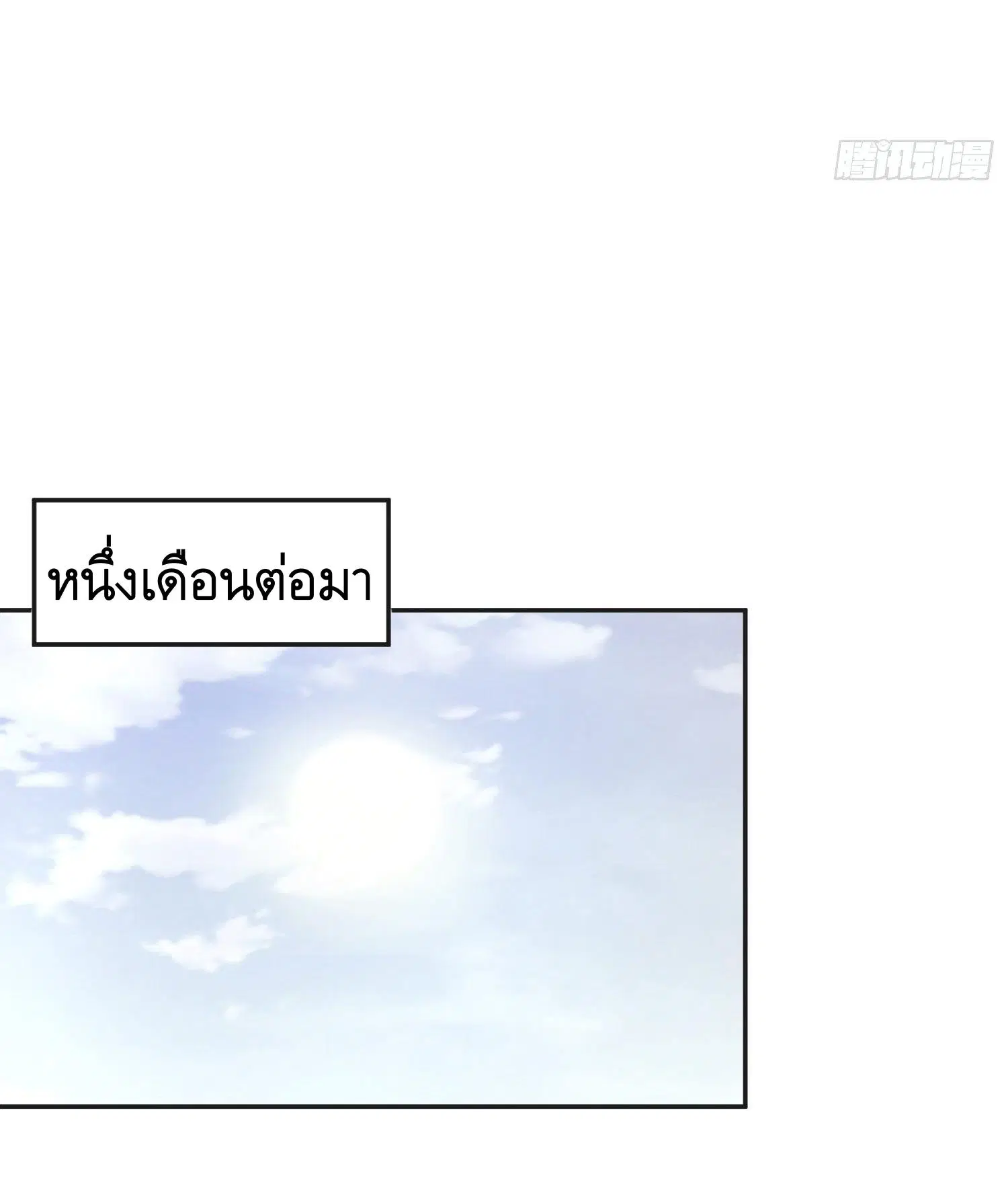 The First Order ตอนที่ 103 หน้า 25