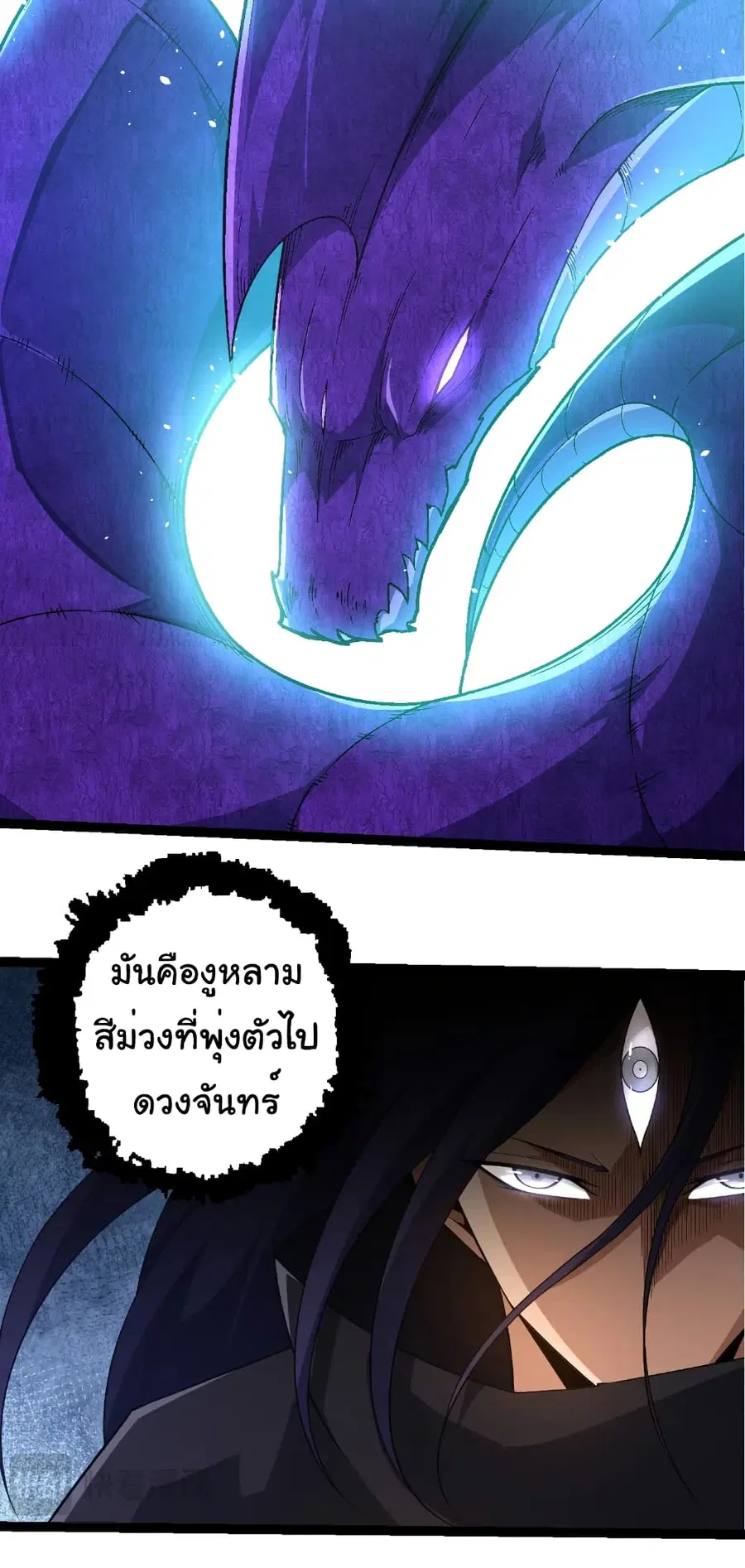 Evolution from the Big Tree ตอนที่ 262 หน้า 4