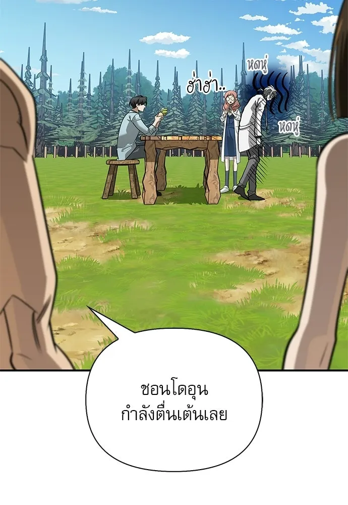 S-Class Hunter Heals with Monsters ฮันเตอร์ ระดับแกร่งกับฟาร์มมอนสเตอร์สุดป่วน ตอนที่ 49 หน้า 28