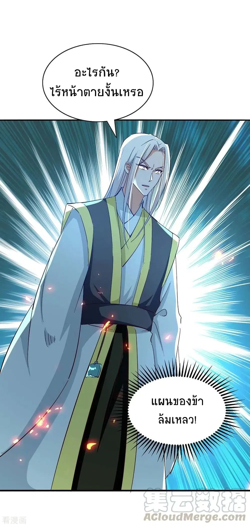 Return of Divine Emperor ตอนที่ 205 หน้า 4