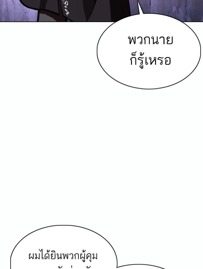 Lookism ตอนที่ 371 หน้า 50