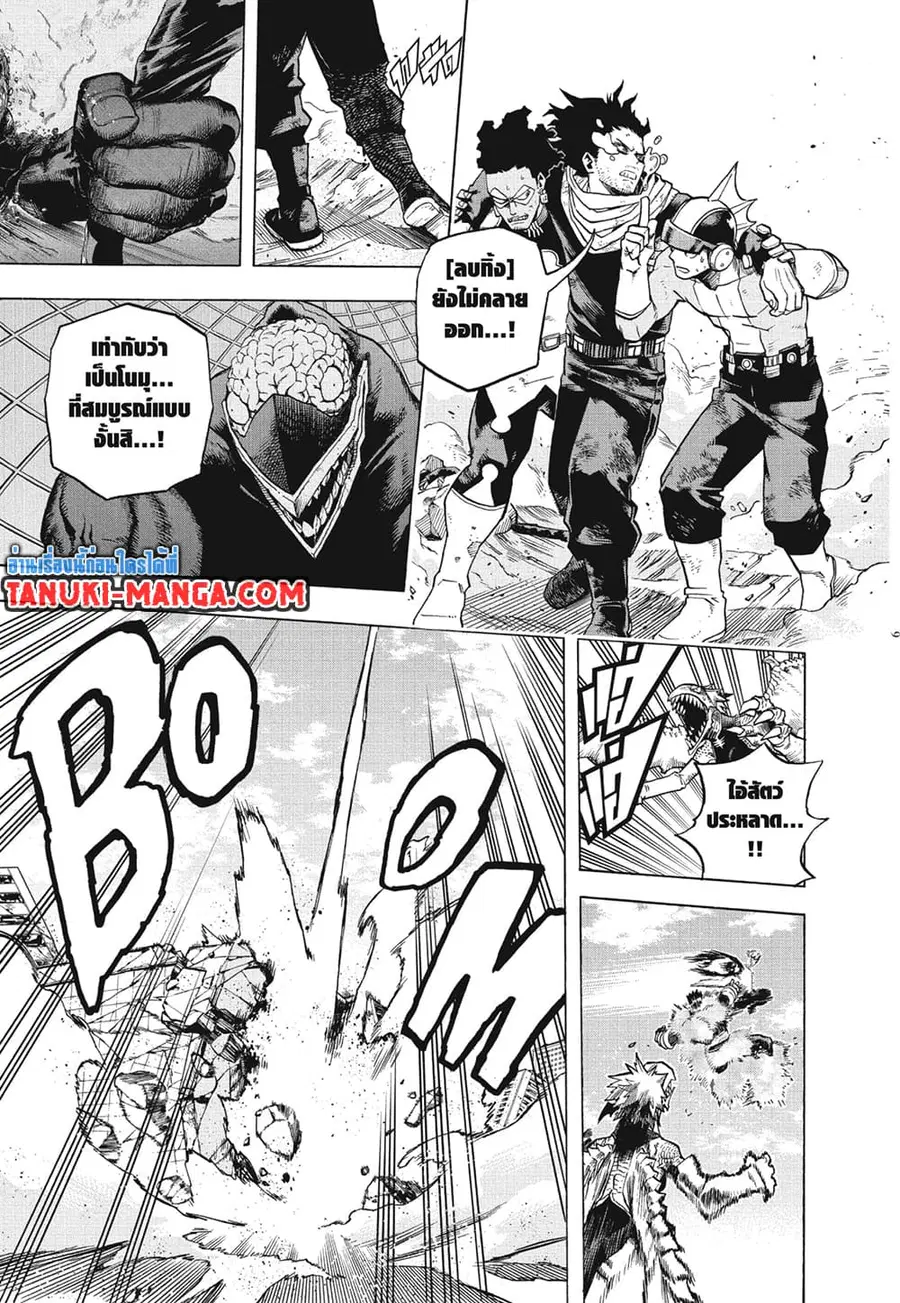 Boku no Hero Academia ตอนที่ 276 หน้า 9