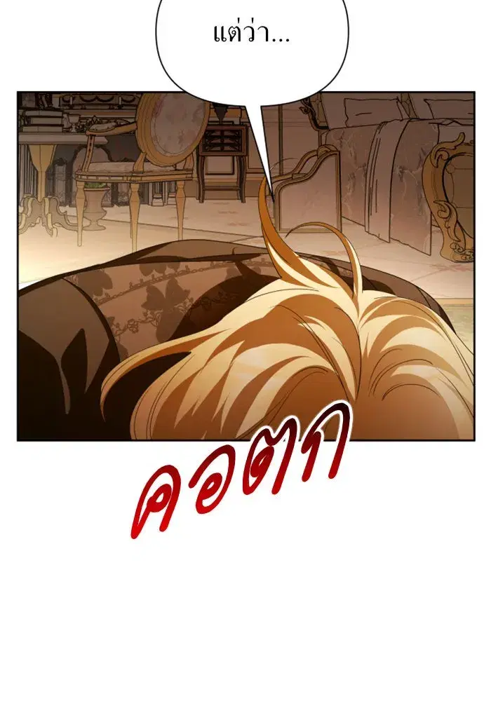 Your Throne ตอนที่ 112 หน้า 55