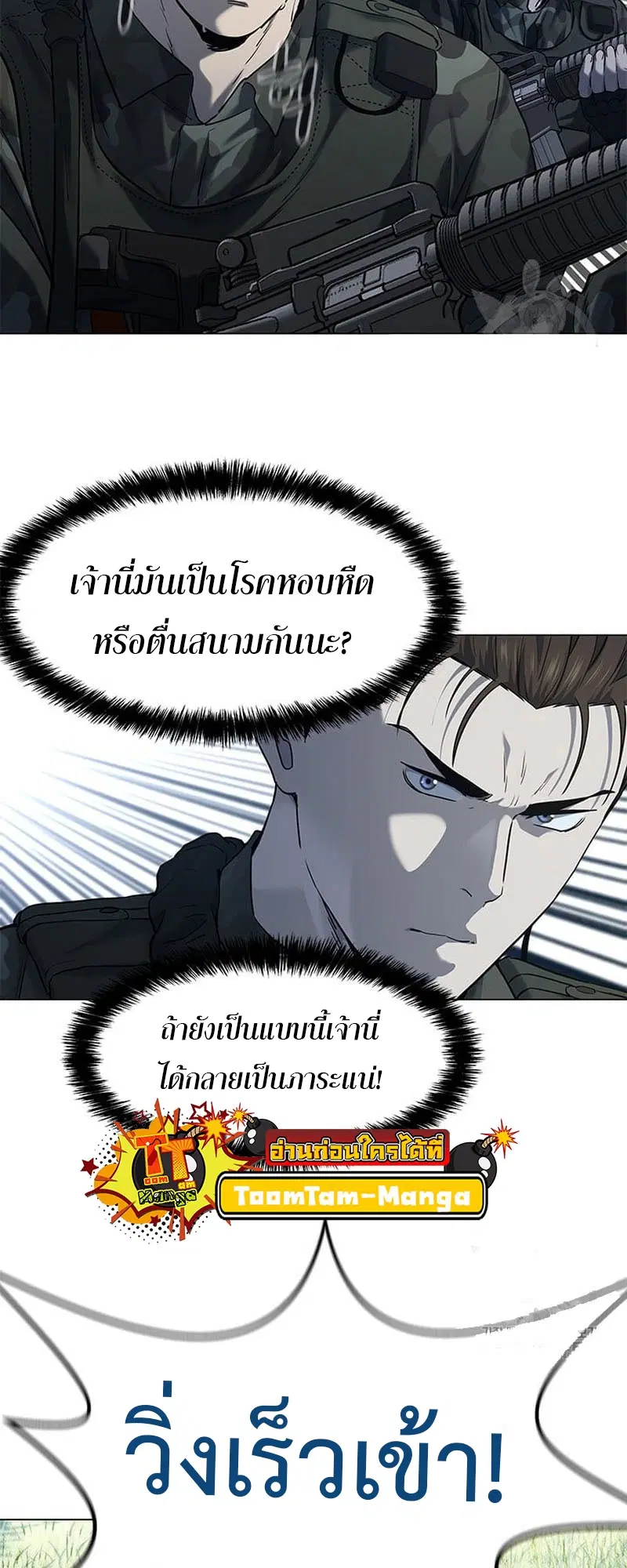God of Blackfield ตอนที่ 162 หน้า 46