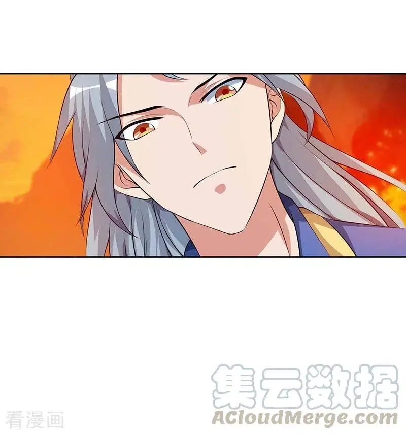 Reborn 80,000 years ตอนที่ 114 หน้า 7