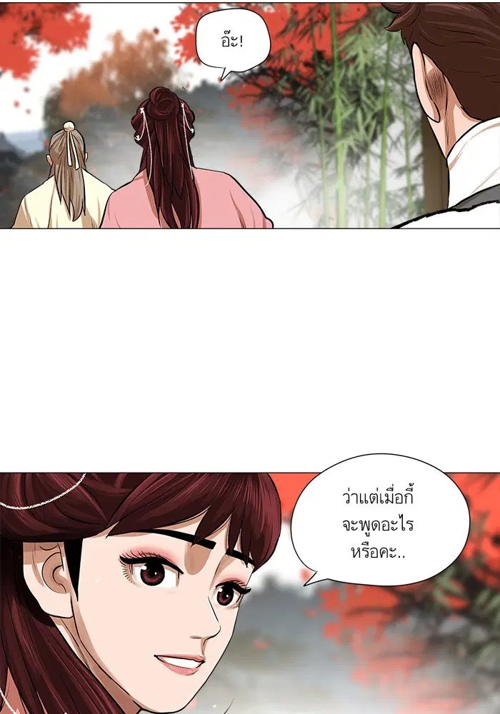 Escort Warrior ตอนที่ 35 หน้า 51