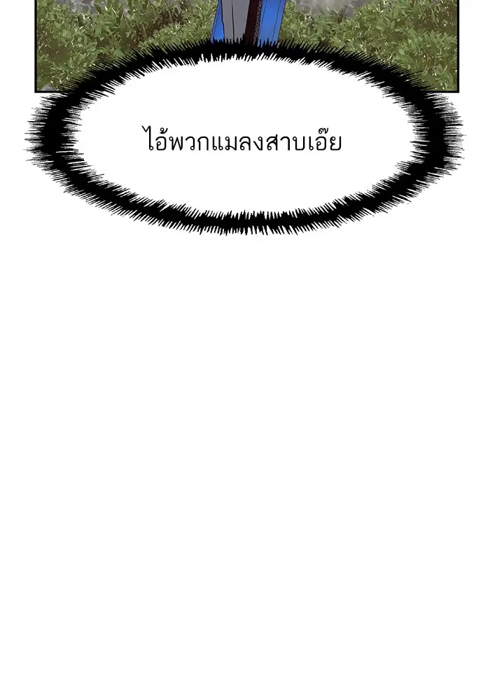 Weak Hero ตอนที่ 11 หน้า 23