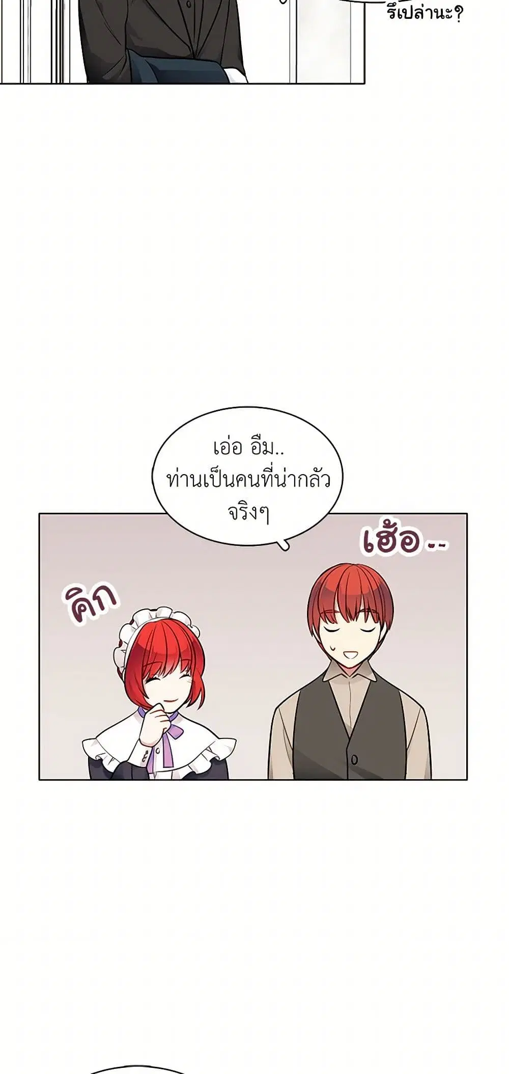 The Detective Of Muiella ตอนที่ 35 หน้า 18