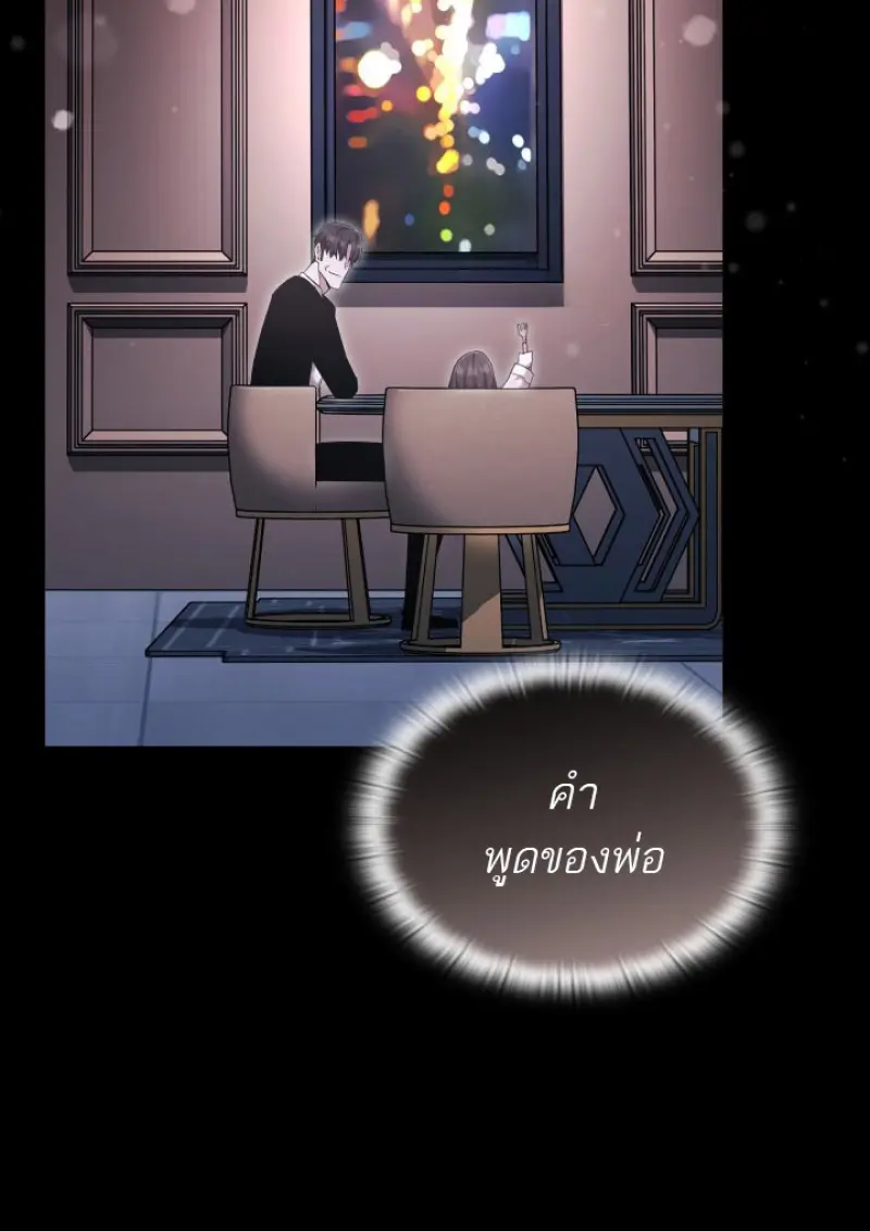 Subscribed To The Transcendental Channels แค่กดสับตะไคร้ ก็ได้พลังมาเฉยเลย ตอนที่ 77 หน้า 107