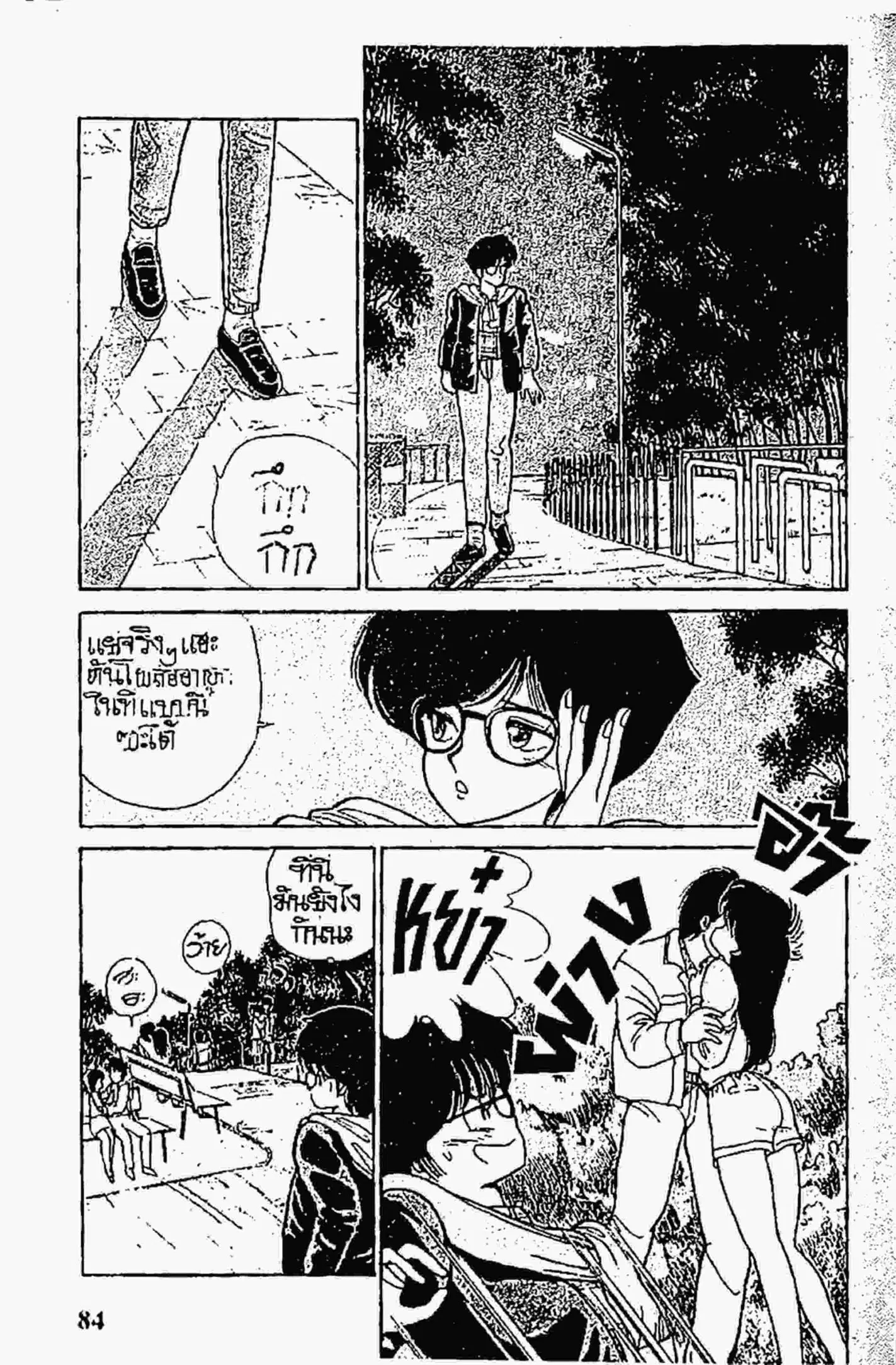 Kimagure Orange☆Road ตอนที่ 83 หน้า 2