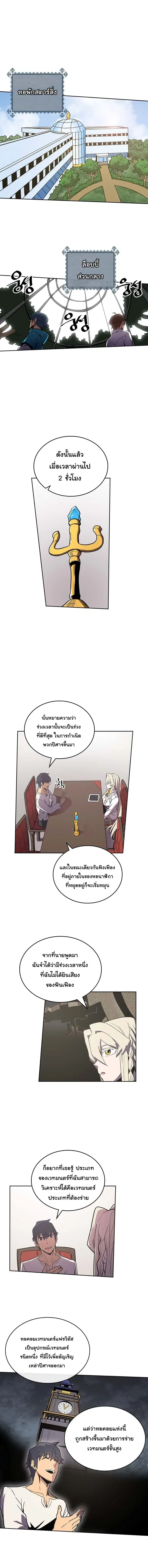 A Returner’s Magic Should Be Special ตอนที่ 38 หน้า 9