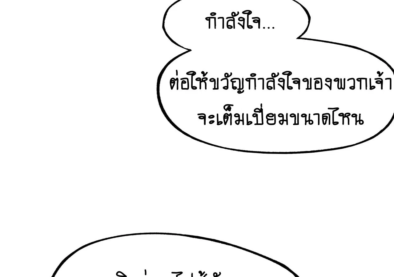 AccidentaIIy Became Famous Throughout History ตอนที่ 27 หน้า 64