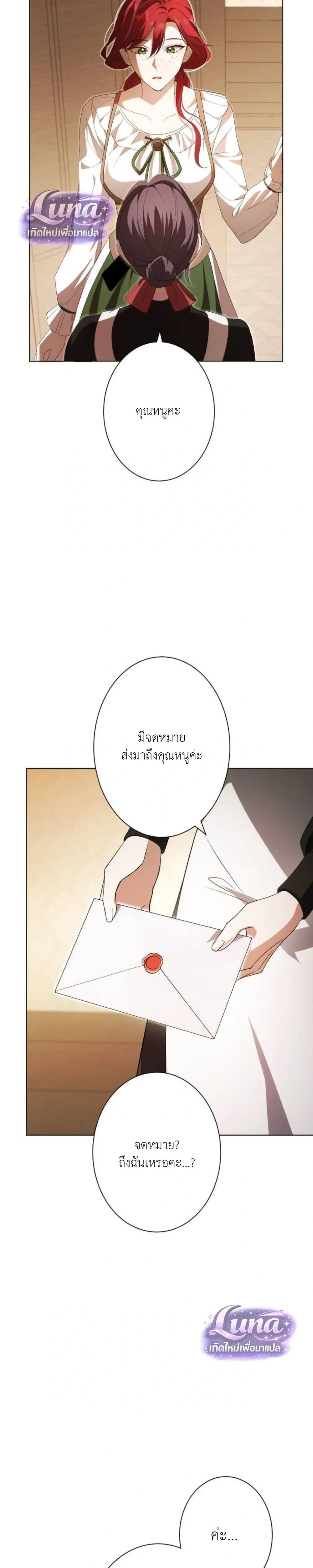 Labeled as a Villainess, but Nominated as the First Prince’s Priestess Consort – ถูกตราหน้าว่าเป็นนางร้าย แต่กลับได้เป็นพระชายาของเจ้าชายลำดับ 1 ตอนที่ 3 หน้า 34