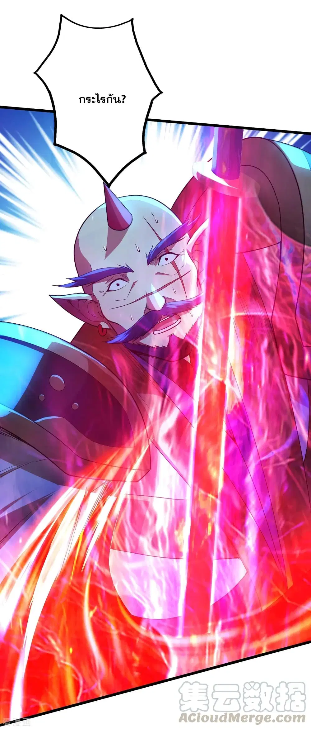 Matchless Emperor ตอนที่ 183 หน้า 31