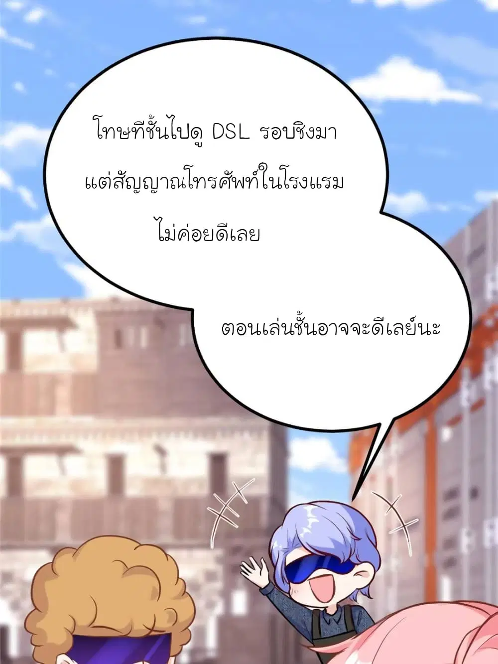 My Beautiful Time with You ตอนที่ 180 หน้า 5