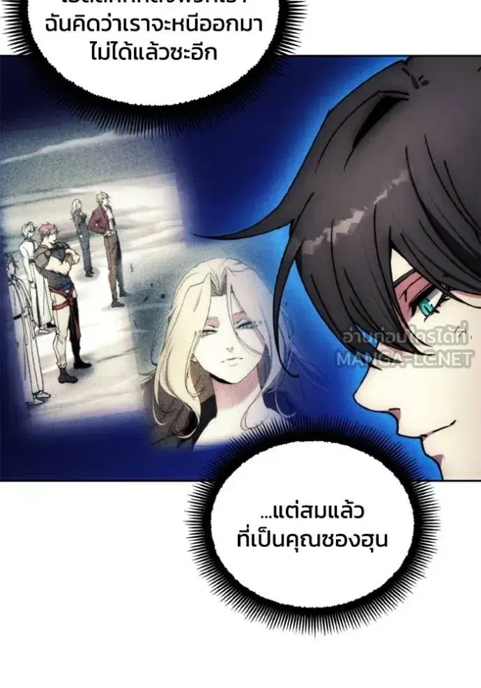 How to Live as a Villain ตอนที่ 183 หน้า 16