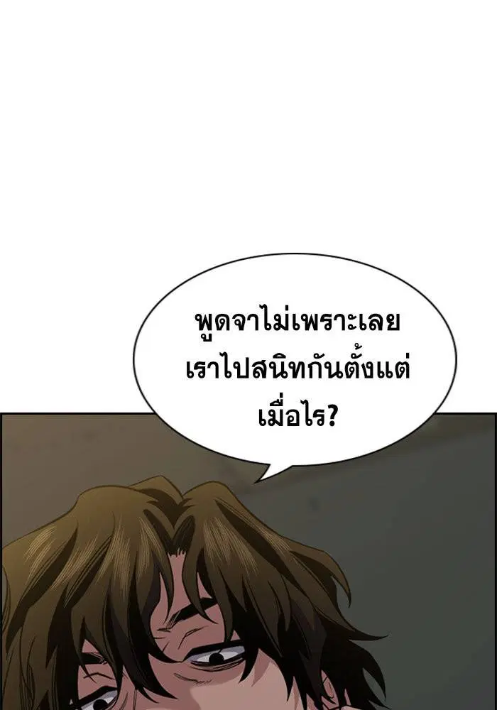 True Education ตอนที่ 48 หน้า 59