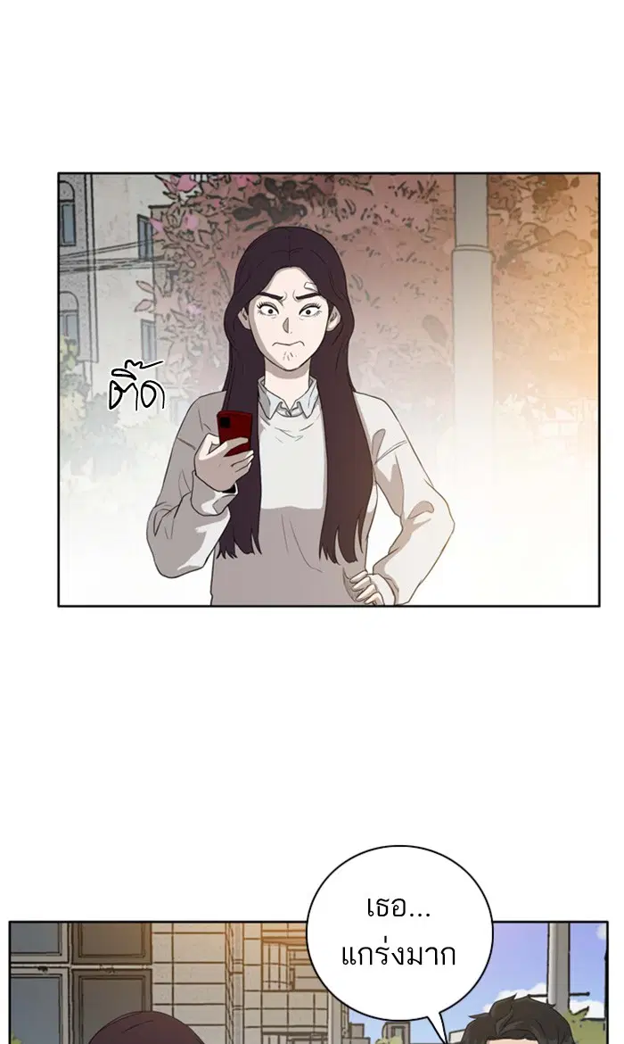 Bad Guy ตอนที่ 3 หน้า 37