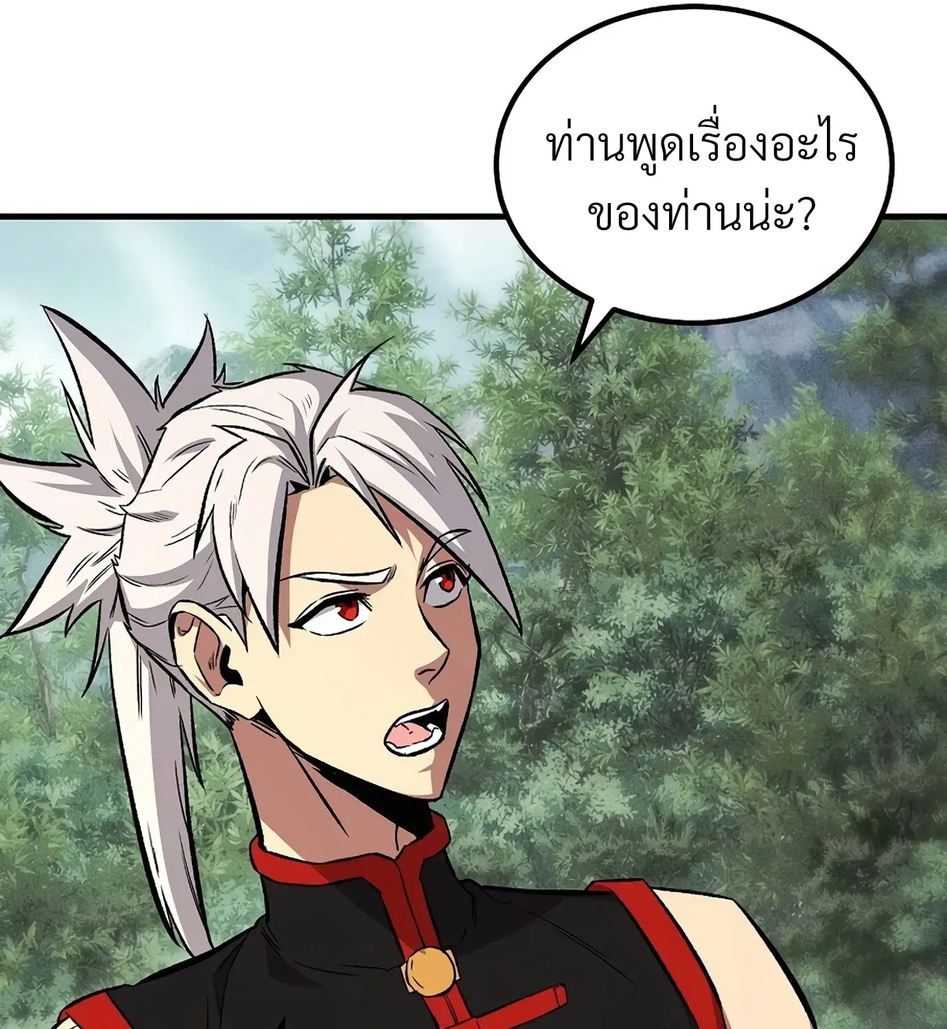 The Hero Returns ตอนที่ 150 หน้า 77