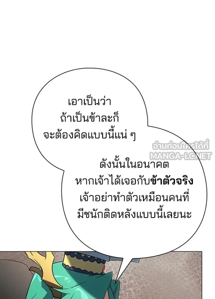 Night of the Ogre ตอนที่ 92 หน้า 38