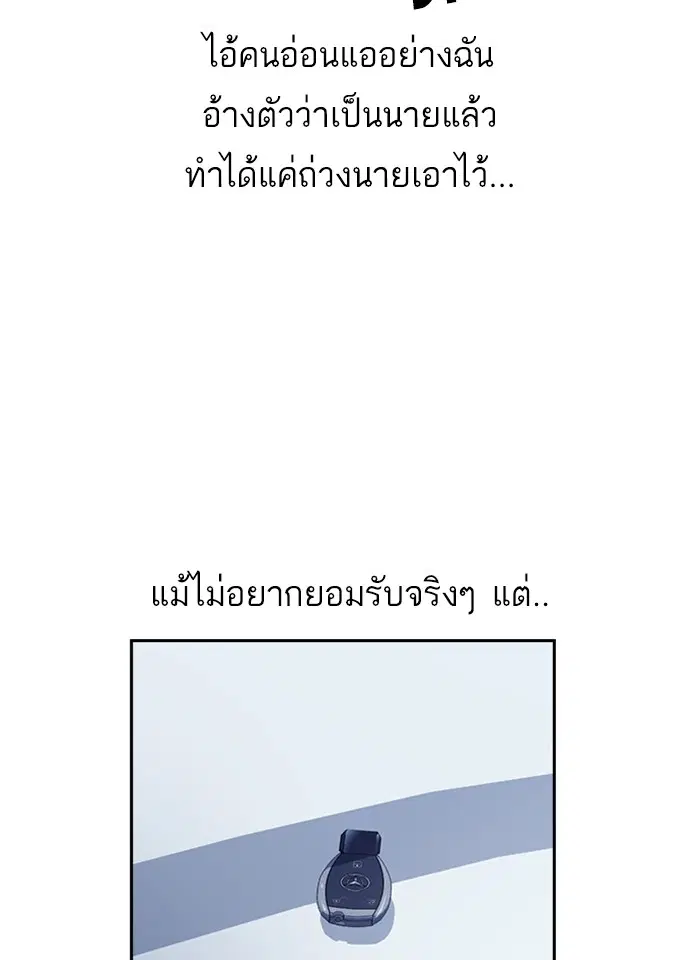 Study Group ตอนที่ 27 หน้า 43