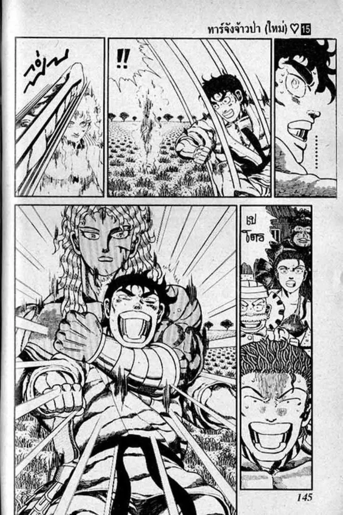 Shin Jungle no Ouja Tar-chan ตอนที่ 127 หน้า 5