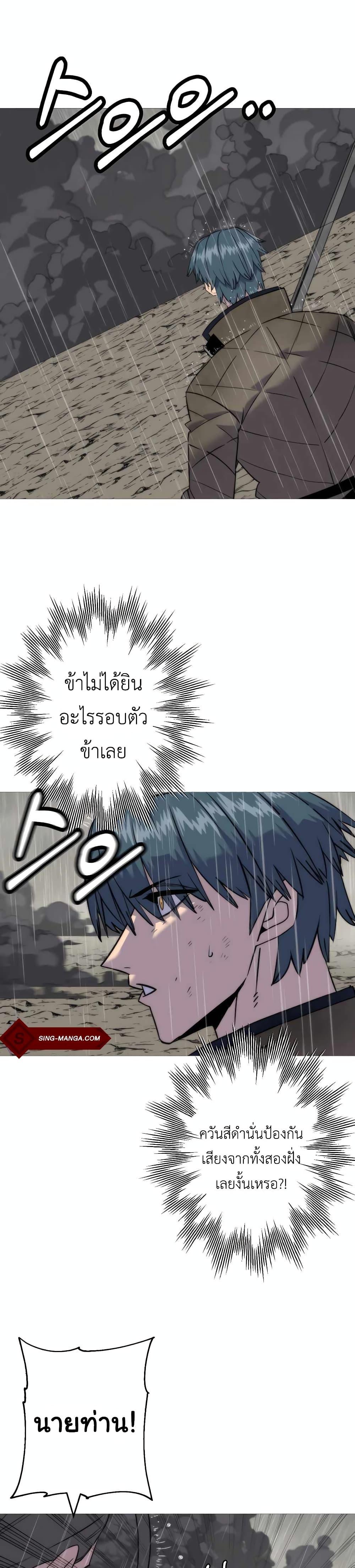 The Story of a Low-Rank จากเบี้ยสู่ราชัน ตอนที่ 110 หน้า 23