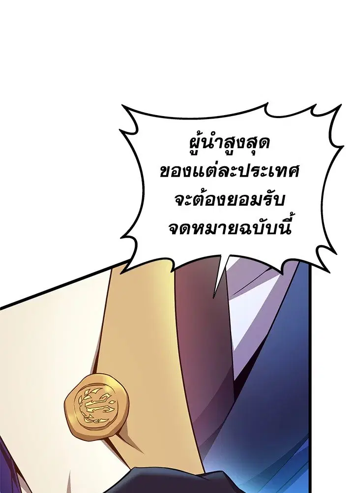 Arcane Sniper ตอนที่ 159 หน้า 111